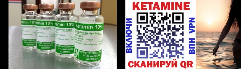 Кетамин ketamine  купить   Пойковский 