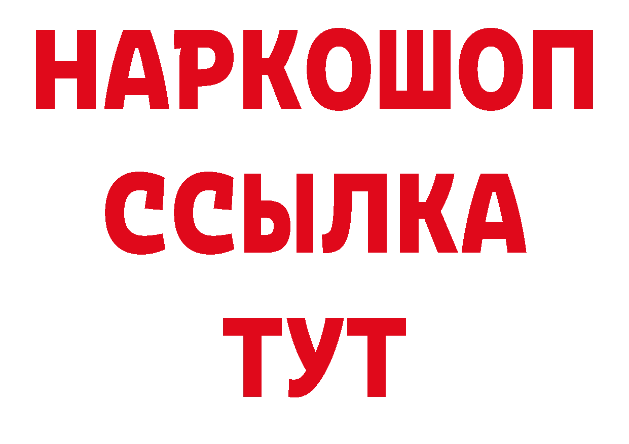 Галлюциногенные грибы прущие грибы ТОР нарко площадка MEGA Пойковский