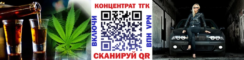 ТГК вейп с тгк Пойковский