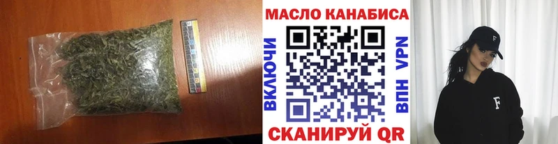 ТГК гашишное масло  купить   Пойковский 
